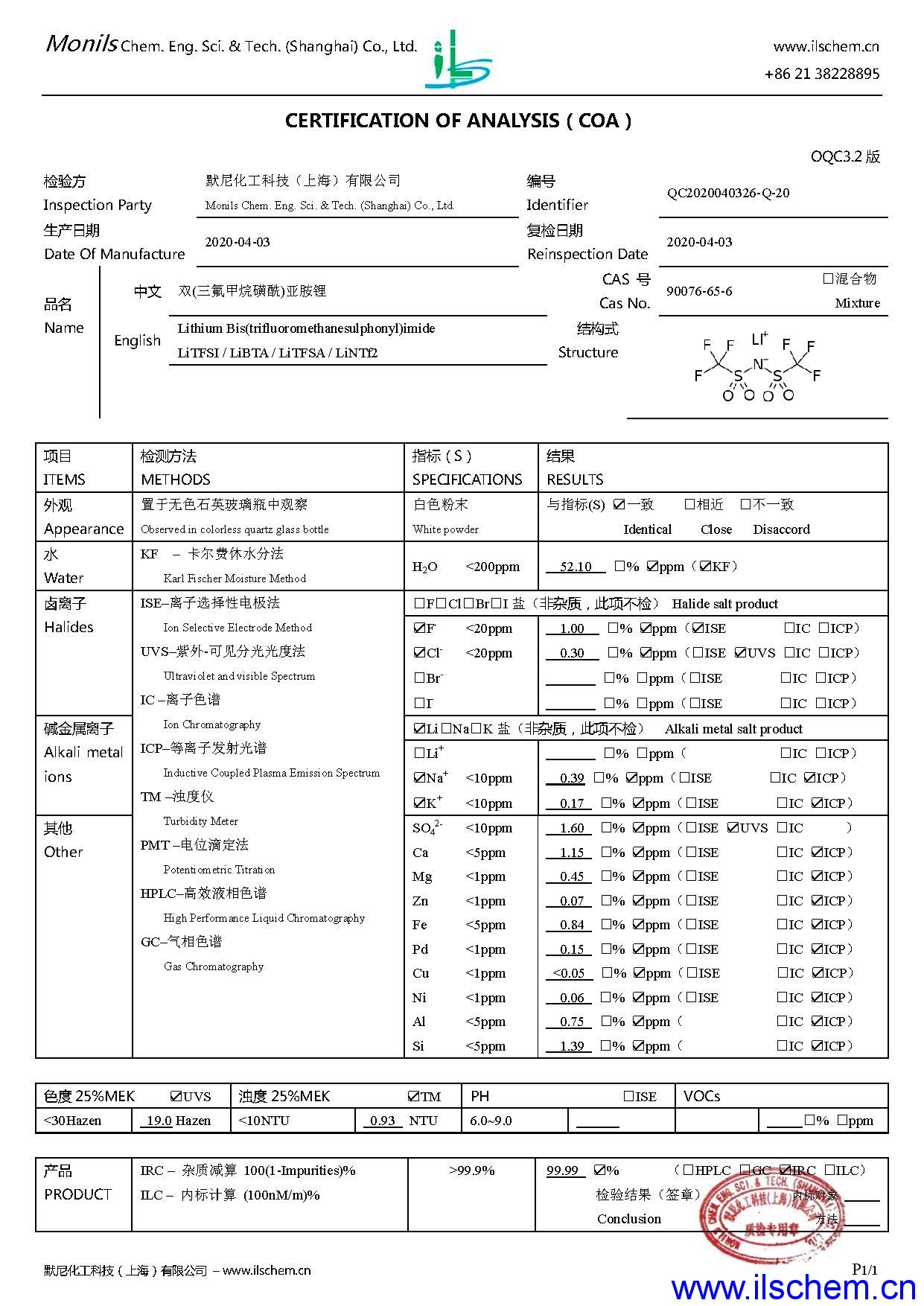 2020-04-03 - COA V3.2 - 默尼-LiTFSI(99.9%).jpg
